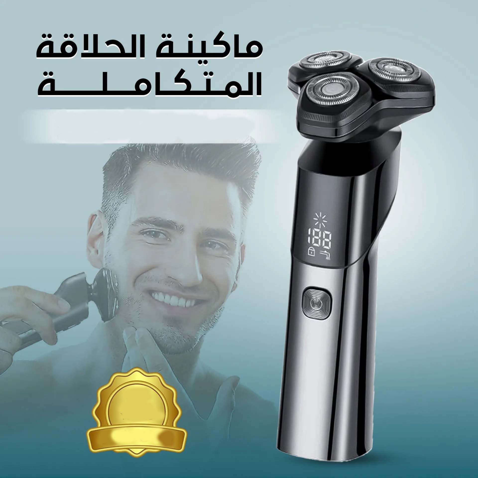 Best Waterproof Electric Shaver | Saudi Arabia