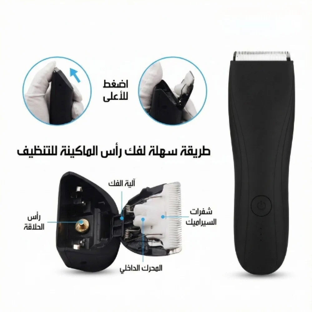 Advanced Razor for Sensitive Areas in Saudia Arabia